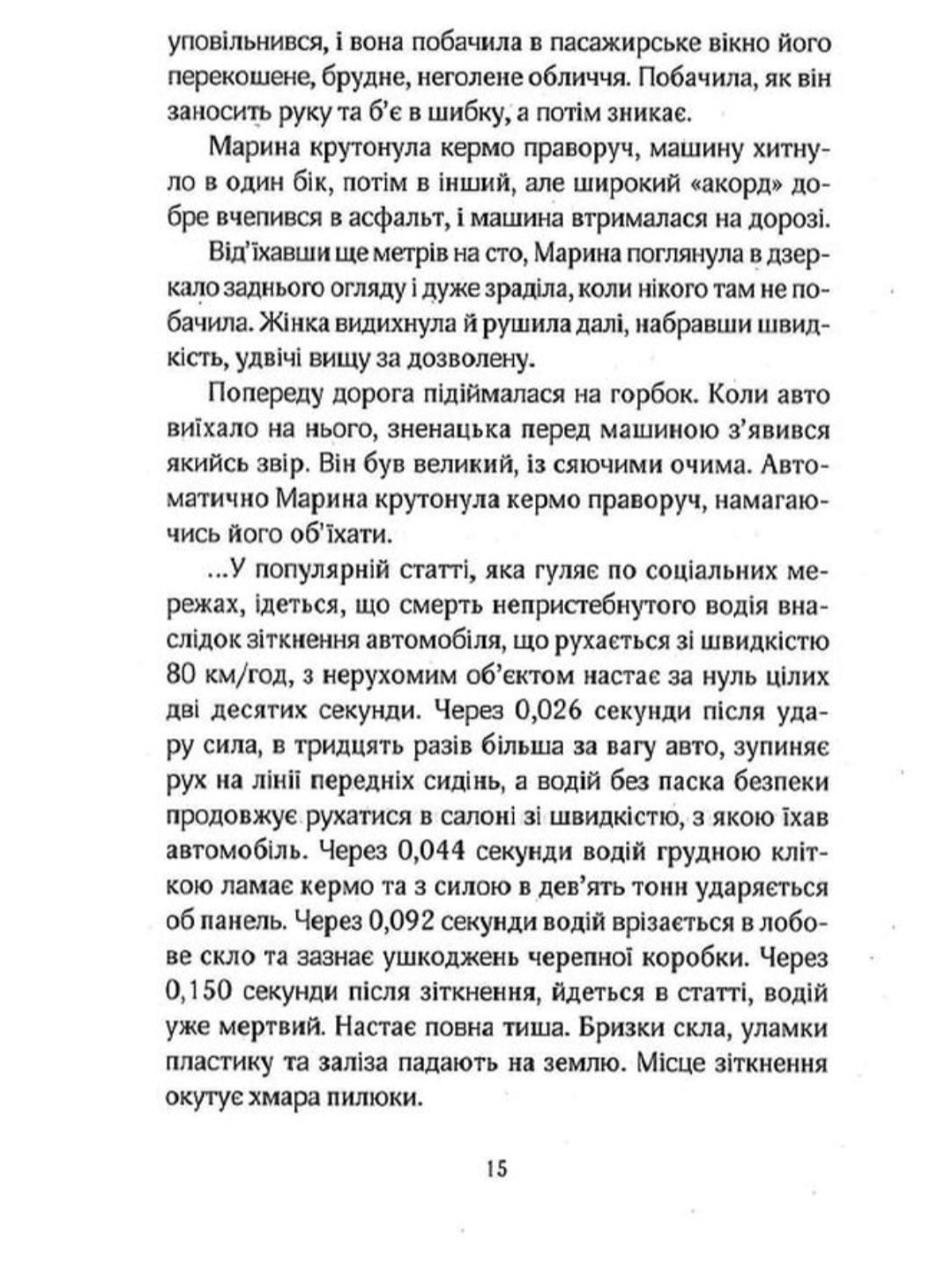 Не твоє собаче діло.
Мартин Якуб