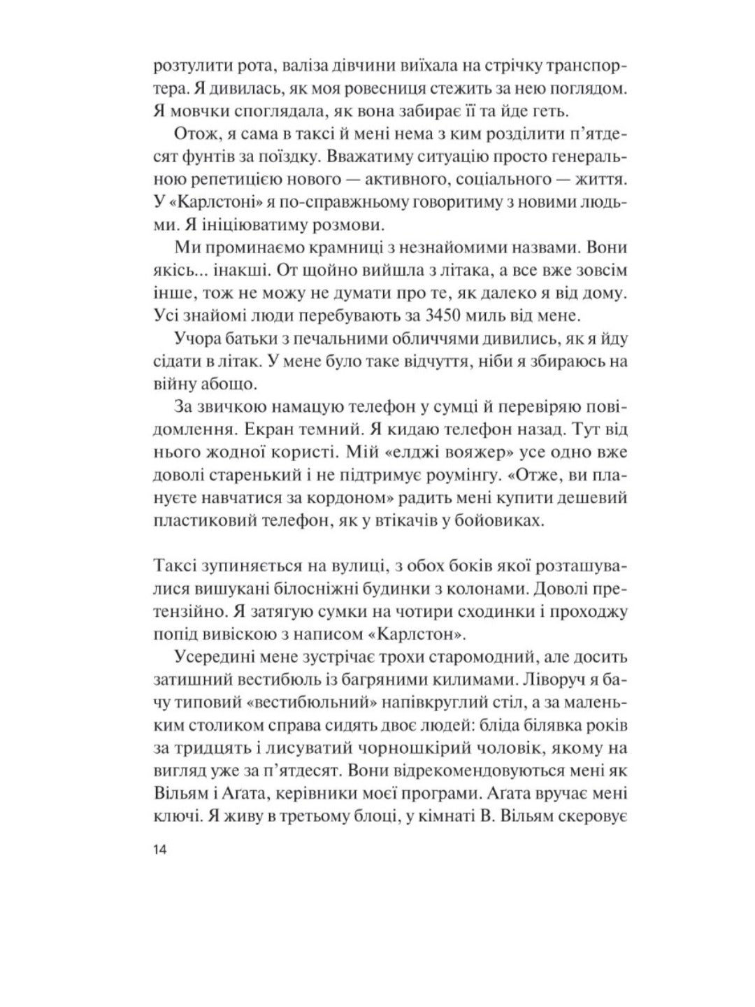 Знов те саме, але краще.
Крістін Річчіо