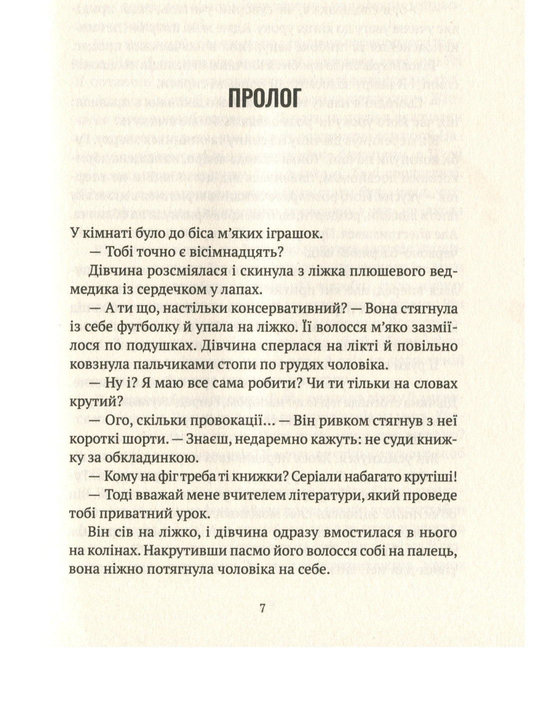 Більше нікому.
Анастасія Нікуліна, Олег Бакулін