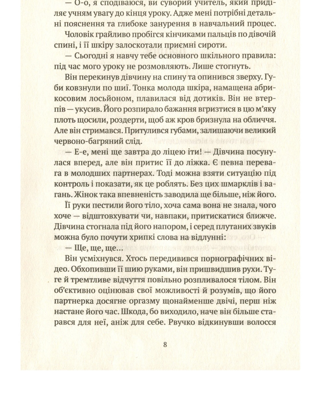 Більше нікому.
Анастасія Нікуліна, Олег Бакулін