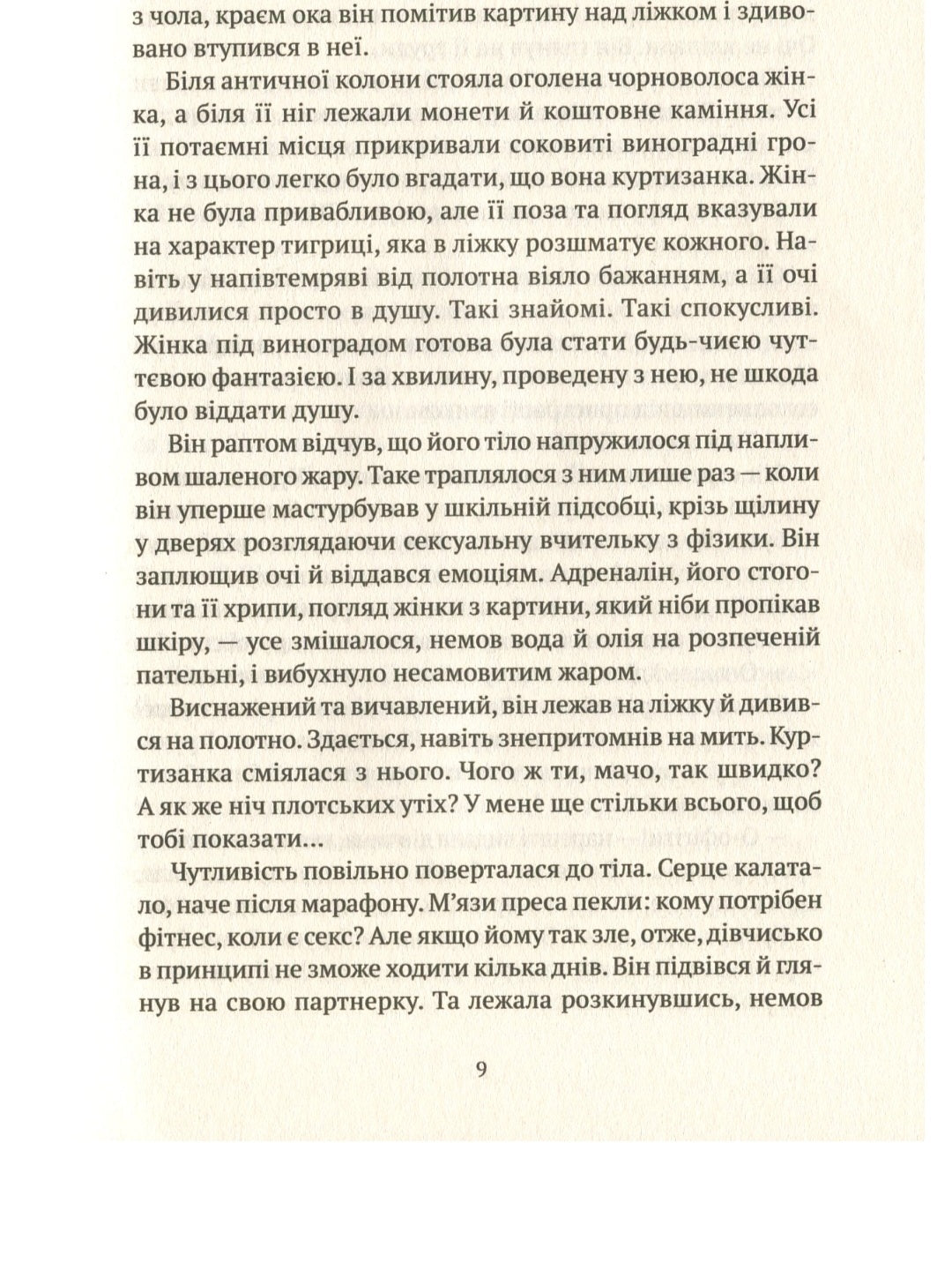 Більше нікому.
Анастасія Нікуліна, Олег Бакулін