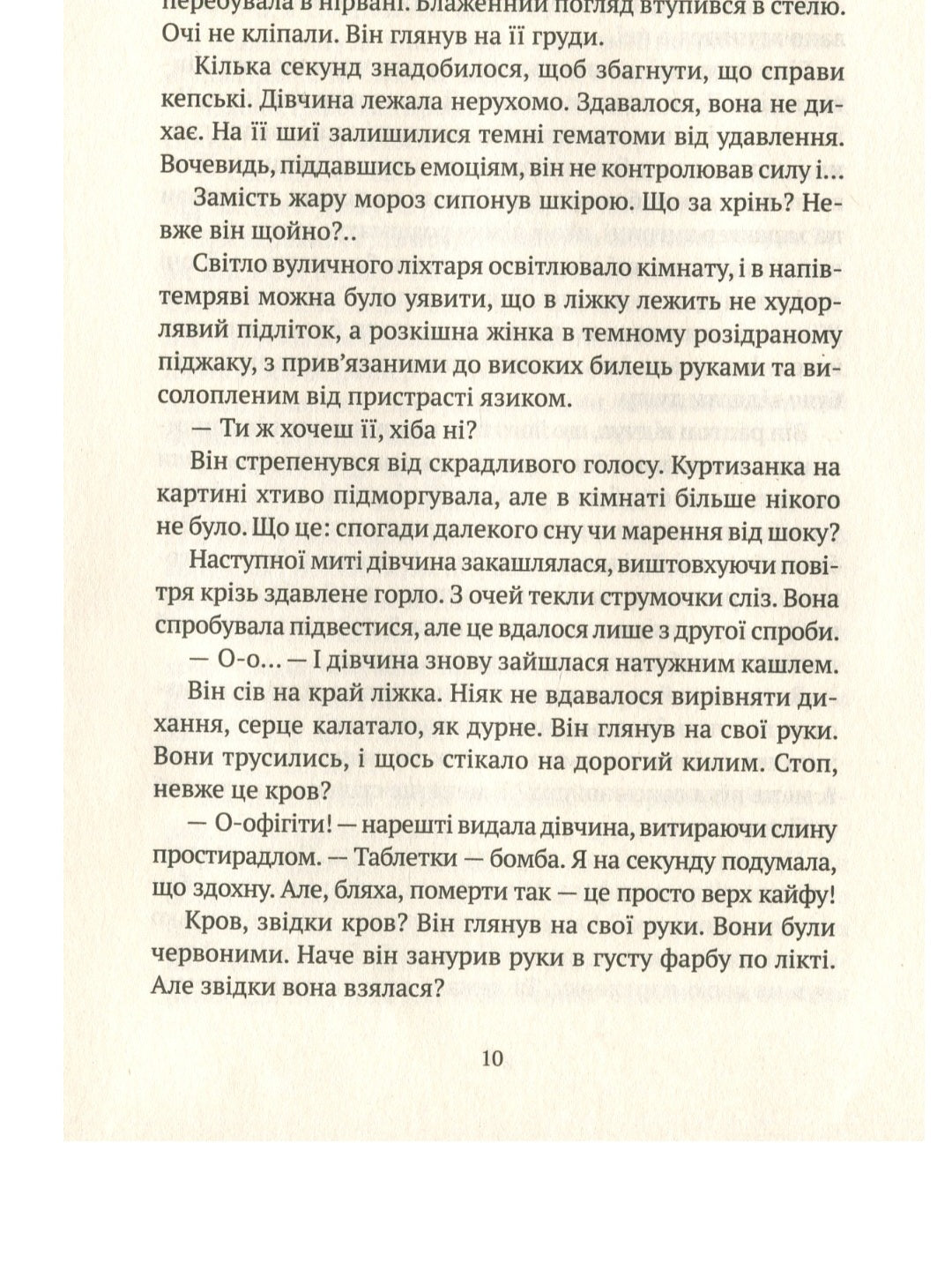 Більше нікому.
Анастасія Нікуліна, Олег Бакулін