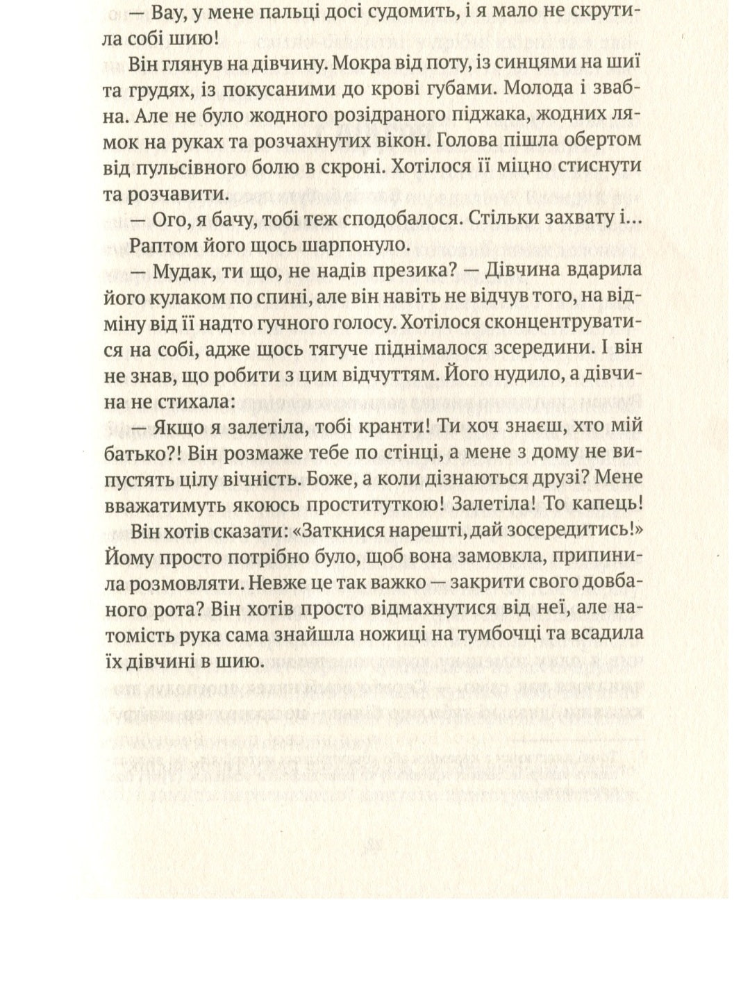 Більше нікому.
Анастасія Нікуліна, Олег Бакулін