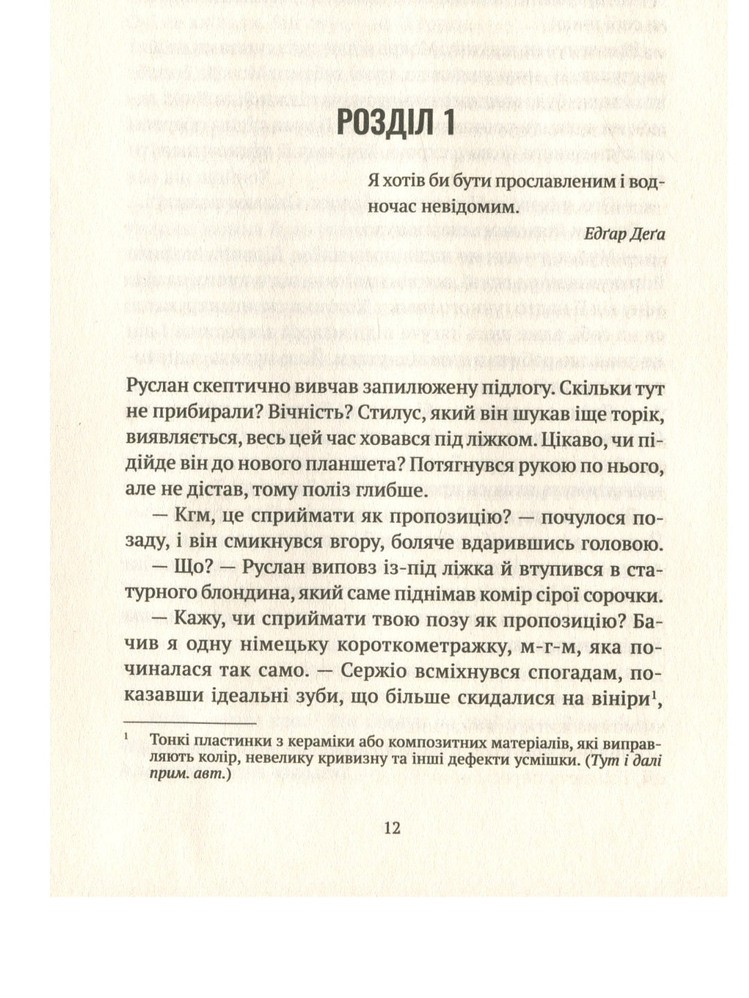 Більше нікому.
Анастасія Нікуліна, Олег Бакулін