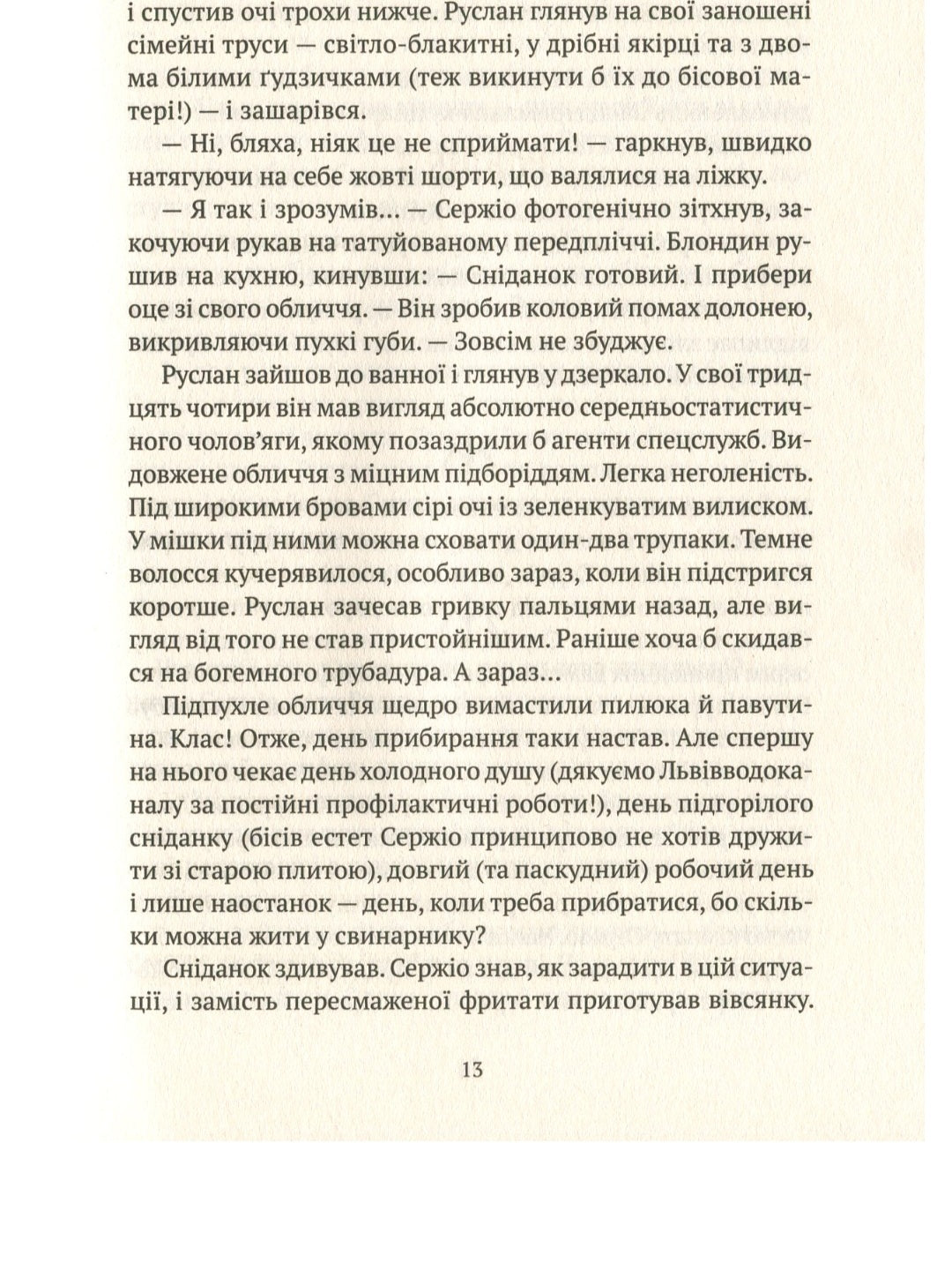 Більше нікому.
Анастасія Нікуліна, Олег Бакулін