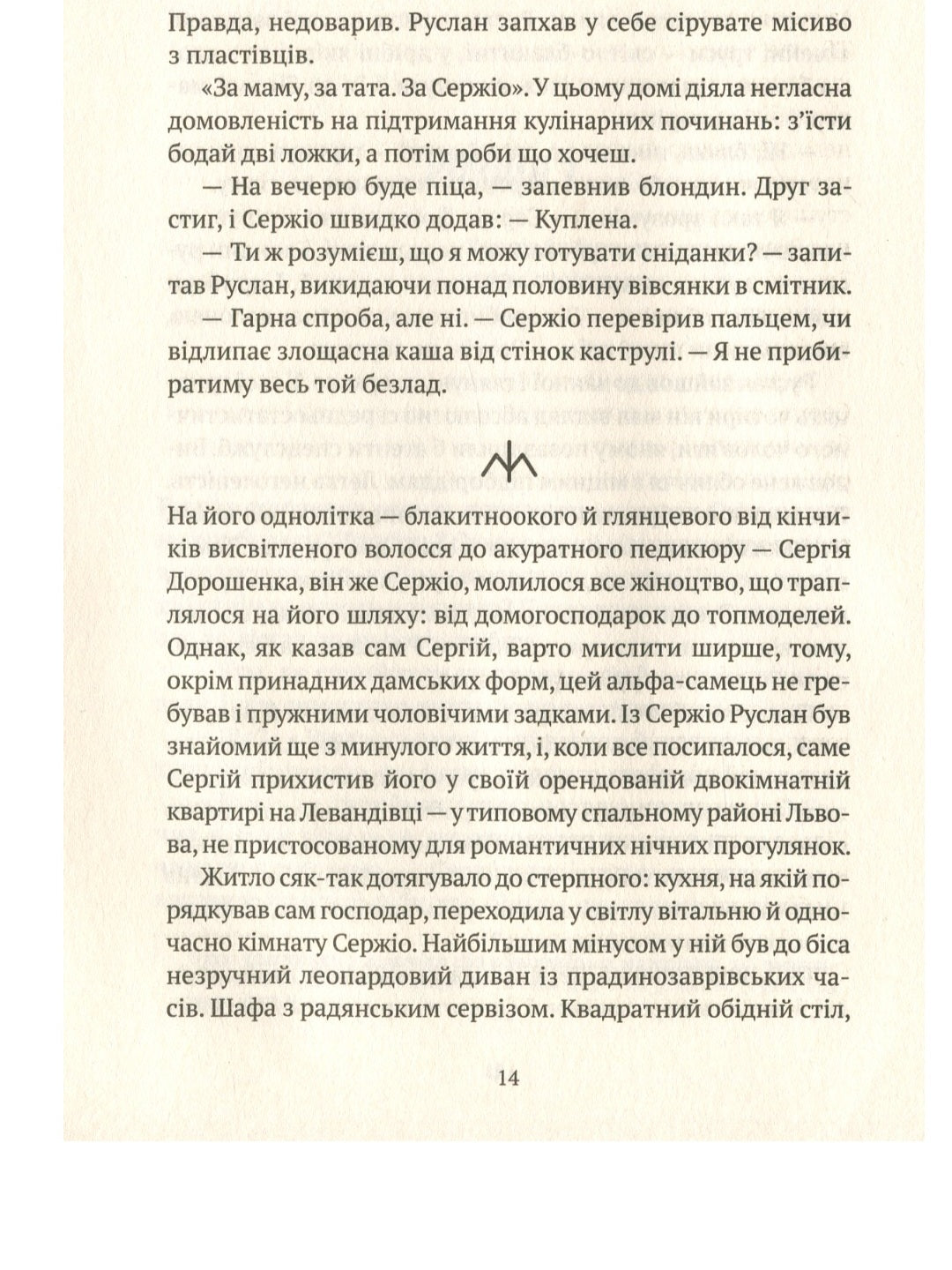 Більше нікому.
Анастасія Нікуліна, Олег Бакулін