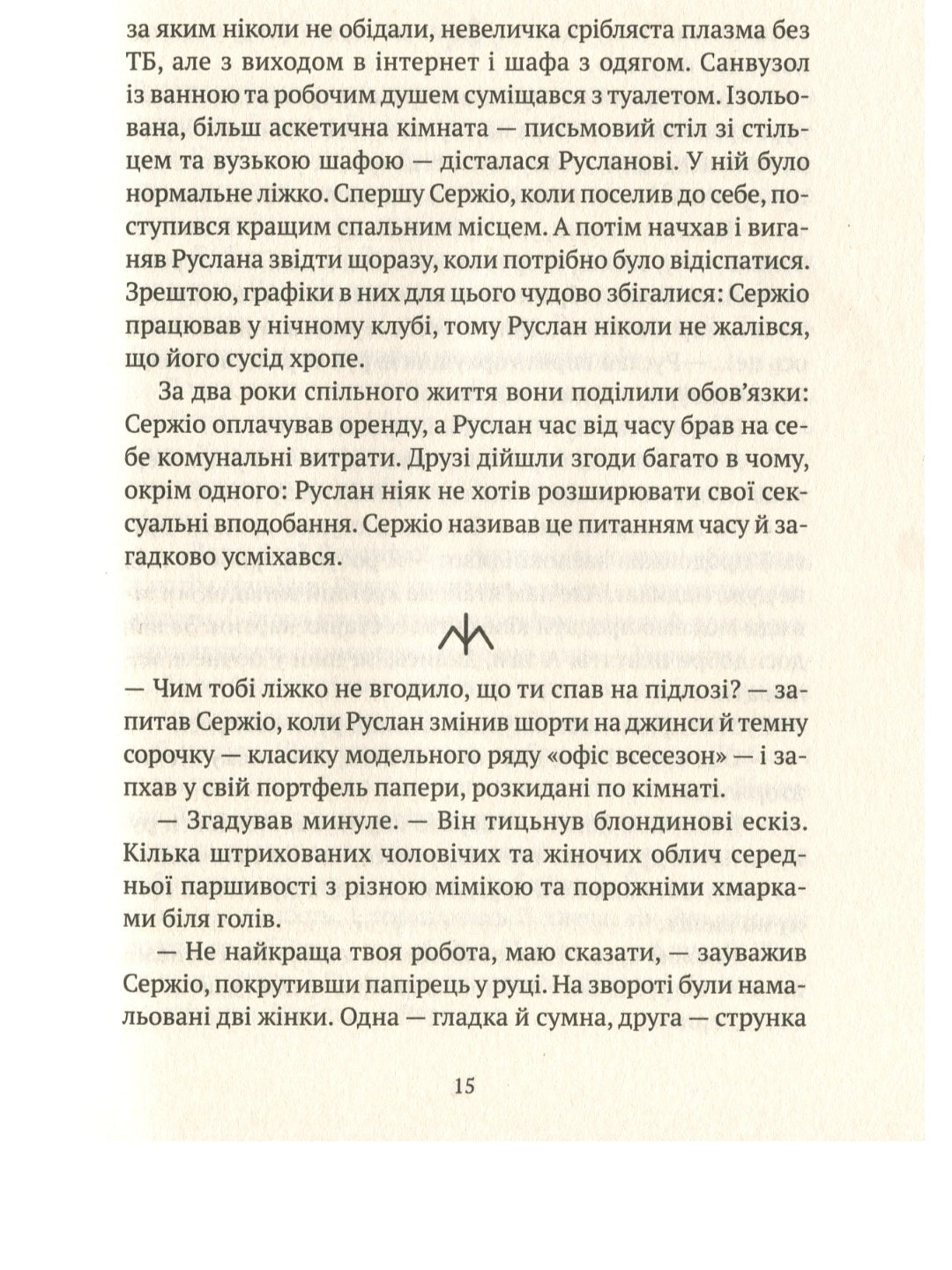 Більше нікому.
Анастасія Нікуліна, Олег Бакулін