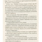 Ловець невинних душ.
Донато Каррізі