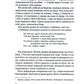 Записник. Сторінки нашого кохання.
Ніколас Спаркс