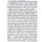 Найщасливіша людина на землі. Мемуари чоловіка, що пережив Голокост.
Едді Яку