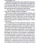 Найщасливіша людина на землі. Мемуари чоловіка, що пережив Голокост.
Едді Яку