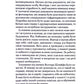 Найщасливіша людина на землі. Мемуари чоловіка, що пережив Голокост.
Едді Яку