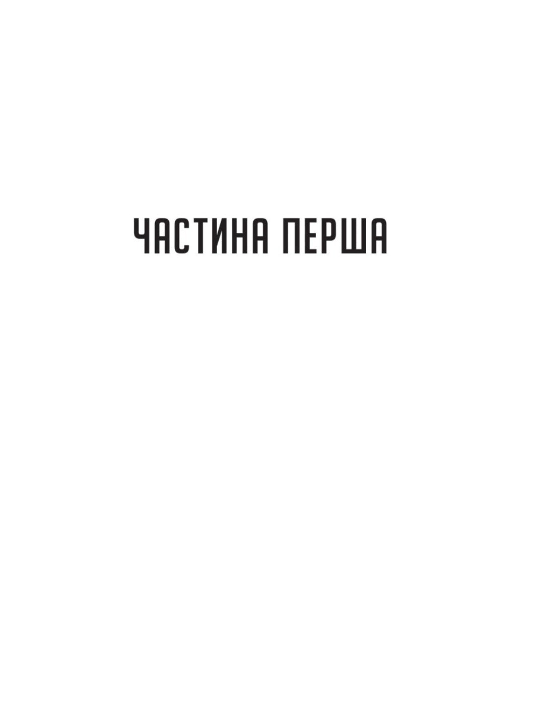 Велике літо.
Дженніфер Вайнер