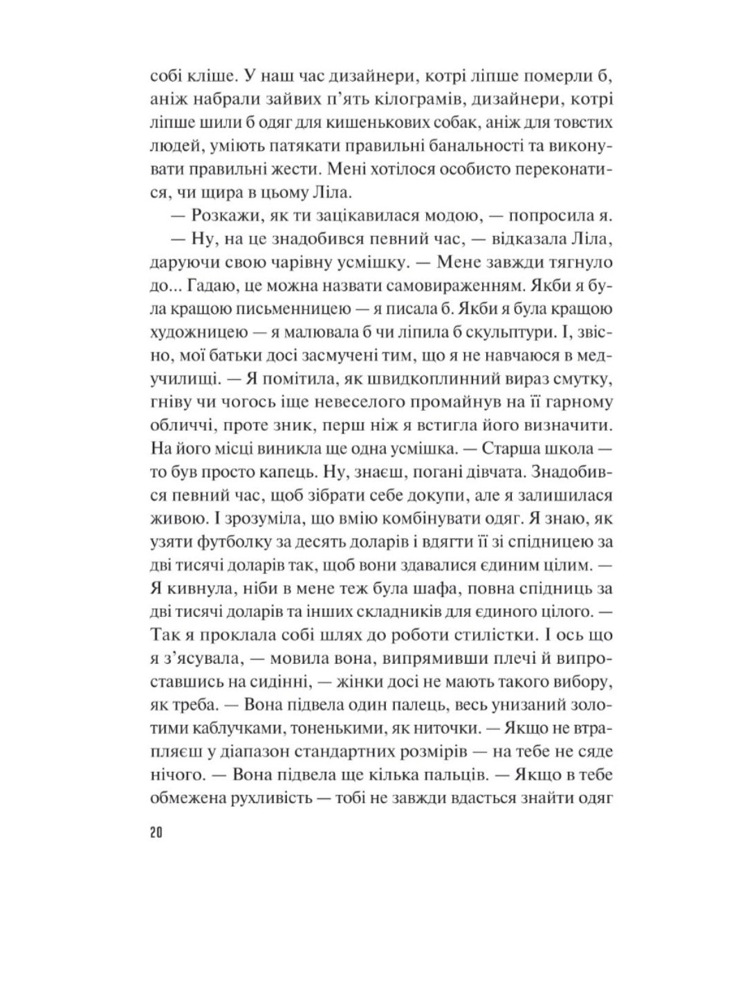 Велике літо.
Дженніфер Вайнер