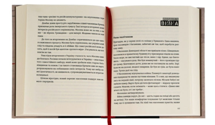 Дикий Захід Східної Європи. Павло Казарін