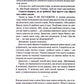 Збери своє лайно докупи. Як завершити нагальні справи й почати робити те, що хочеться.
Сара Найт