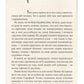 Кров кажана.
Василь Шкляр