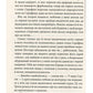 Кров кажана.
Василь Шкляр