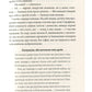 Кров кажана.
Василь Шкляр