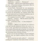 Самотній вовк.
Василь Шкляр