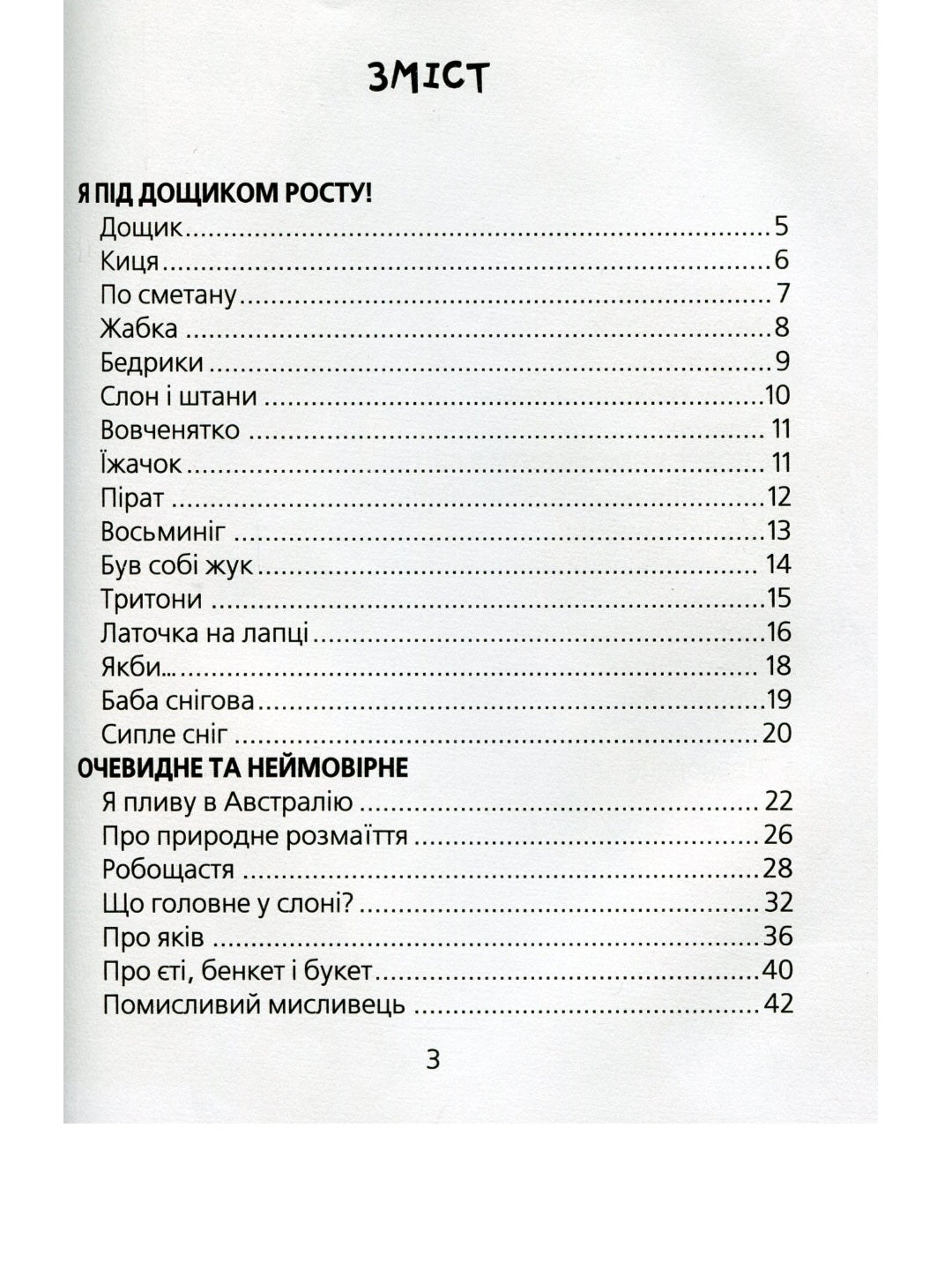 Прикольні вірші.
Сашко Дерманський