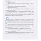 Єнотик Бо і повітряна куля.
Ірина Лазуткіна