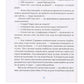 Єнотик Бо і повітряна куля.
Ірина Лазуткіна