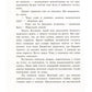 Білки, шкіпер, альбатрос, або Історія про те, як виник сноубординг.
Єва Сольська