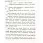 Білки, шкіпер, альбатрос, або Історія про те, як виник сноубординг.
Єва Сольська