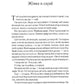 Тихий орендар.
Клеменс Мішлон