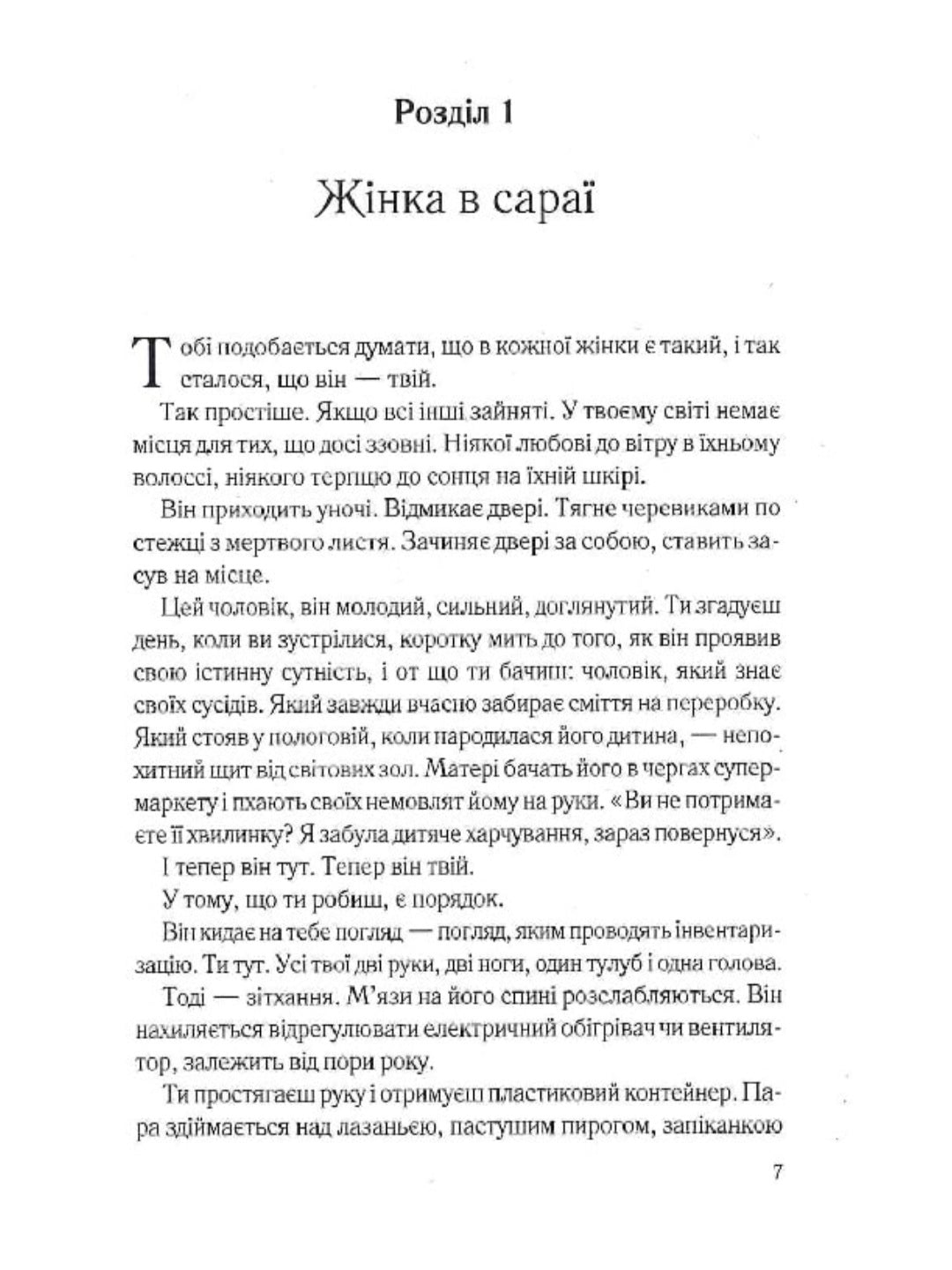 Тихий орендар.
Клеменс Мішлон
