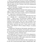 Тихий орендар.
Клеменс Мішлон