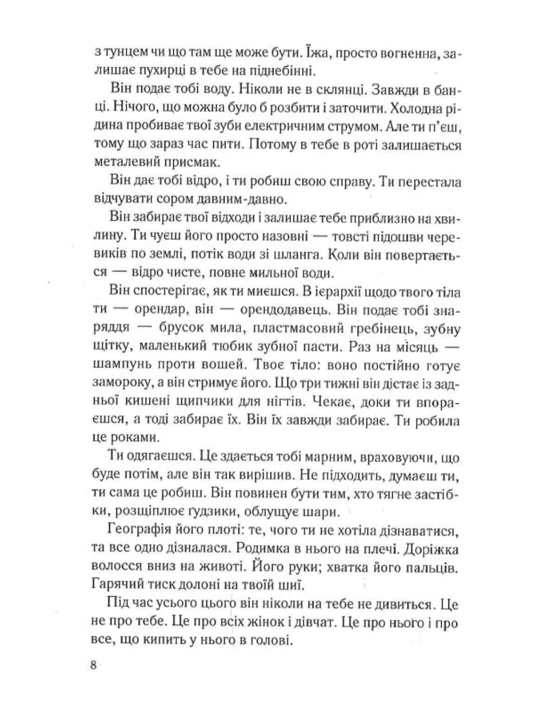 Тихий орендар.
Клеменс Мішлон