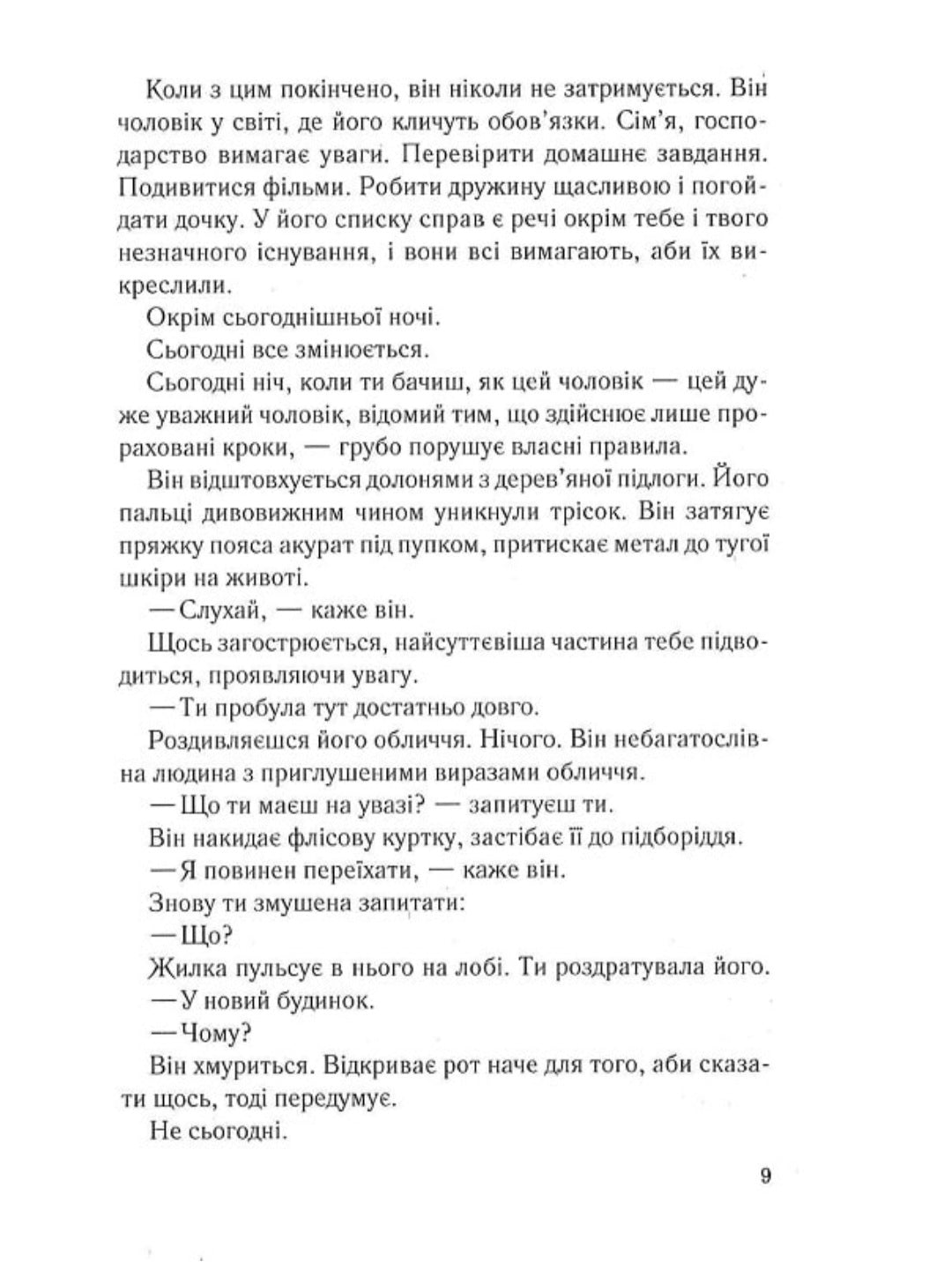 Тихий орендар.
Клеменс Мішлон