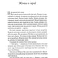 Тихий орендар.
Клеменс Мішлон
