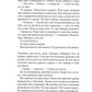 Тихий орендар.
Клеменс Мішлон