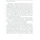 Вигоряння. Стратегія боротьби з виснаженням удома та на роботі
Емілі Наґоскі, Амелія Нагоські