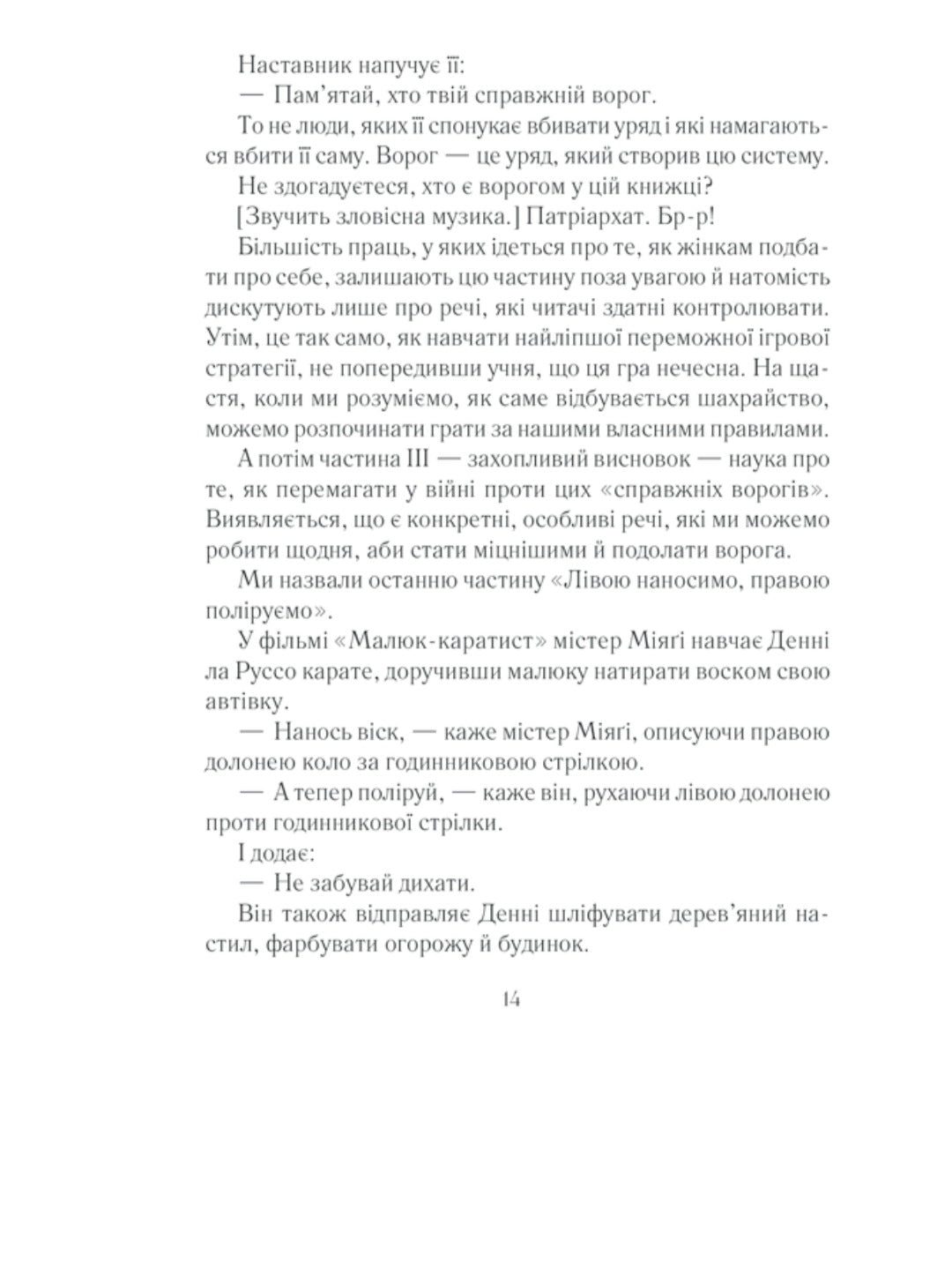 Вигоряння. Стратегія боротьби з виснаженням удома та на роботі
Емілі Наґоскі, Амелія Нагоські