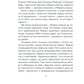 І знайдеш ти скарб у собі.
Лоран Гунель