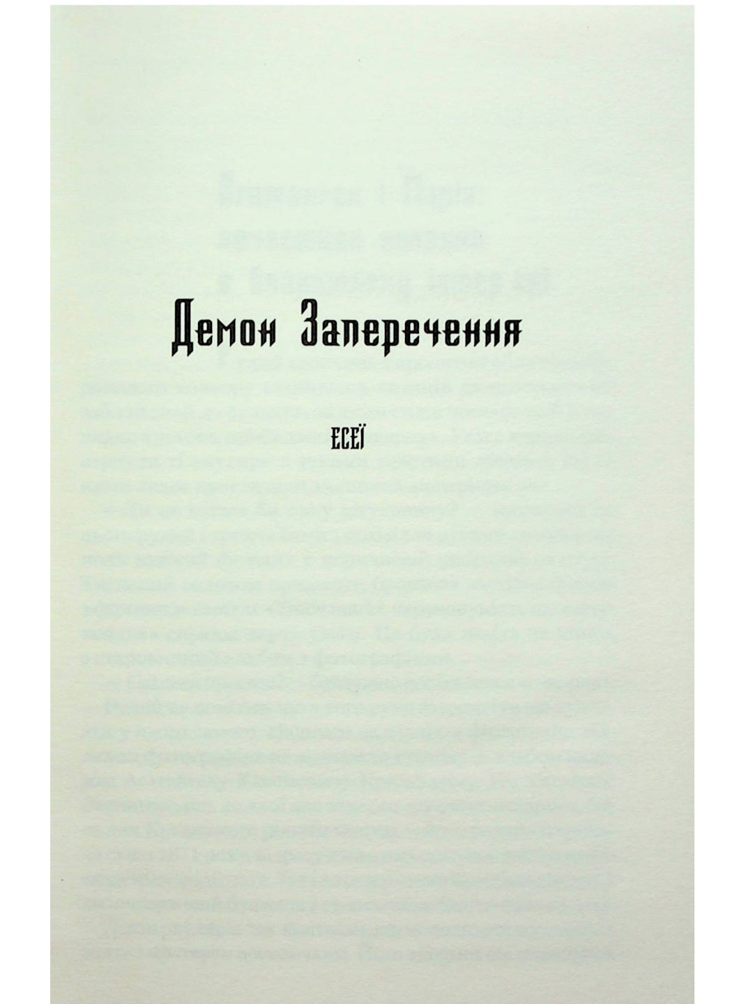 Треба спитати у Бога.
Василь Шкляр