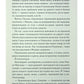 Він звав її Сандрою.
Дарина Гнатко