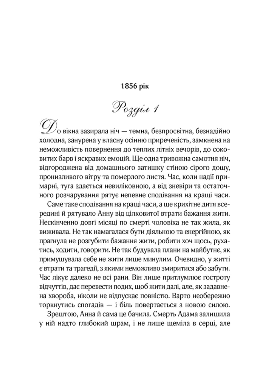 Мелодія кави в тональності сподівання.
Наталія Гурницька