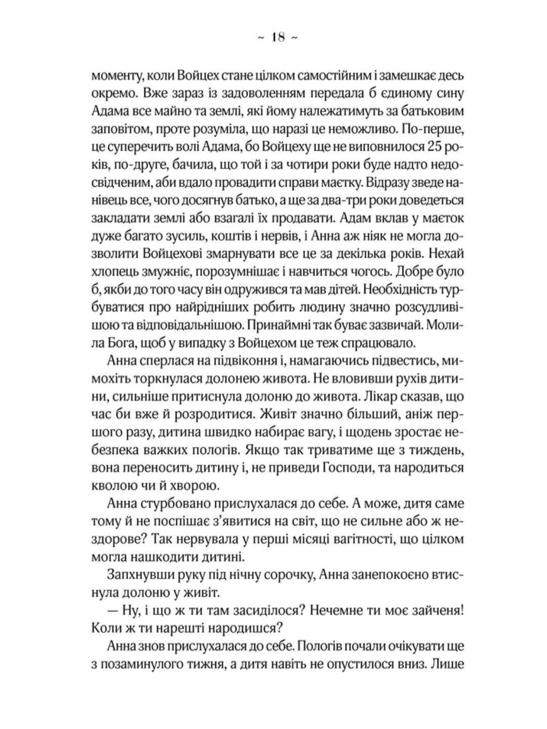 Мелодія кави в тональності сподівання.
Наталія Гурницька