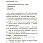 Убивство — це легко.
Агата Крісті