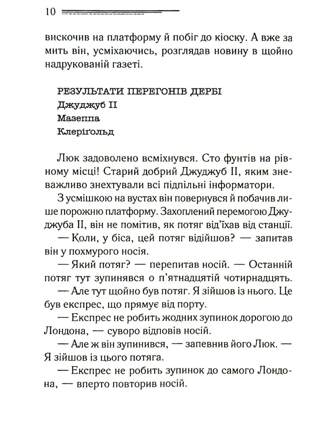 Убивство — це легко.
Агата Крісті