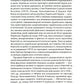 Перемога або смерть. Український визвольний рух у 1939-1960 роках.
Іван Патриляк