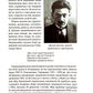 Перемога або смерть. Український визвольний рух у 1939-1960 роках.
Іван Патриляк