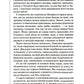 Шепіт мертвих. Третє розслідування.
Саймон Бекетт