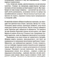 Шепіт мертвих. Третє розслідування.
Саймон Бекетт