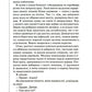 Шепіт мертвих. Третє розслідування.
Саймон Бекетт